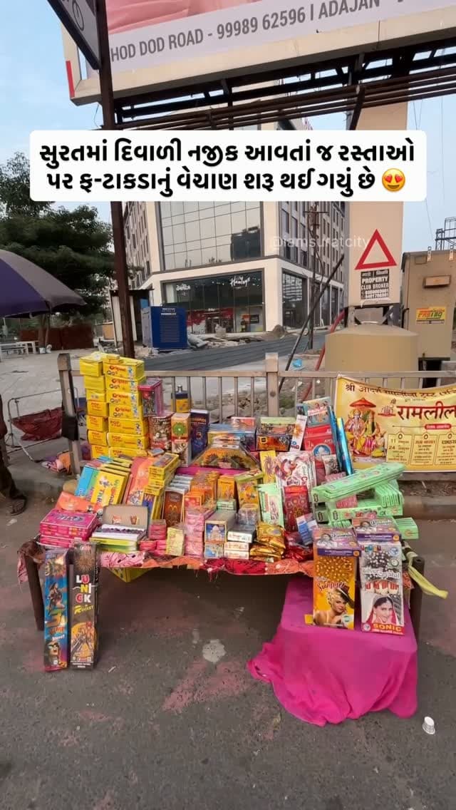 દિવાળી નજીક આવતાં જ શહેરના રસ્તાઓ પર તહેવારની તૈયારીઓ જોવા મળી રહી છે. ફ*ટાકડાના સ્ટોલ્સ સાથે દિવાળીની રોનક ધીમે ધીમે વધવા લાગી છે.
#SuratUpdates #DiwaliVibes #DiwaliPreparations #SuratCity #FestiveSeason GujaratUpdates