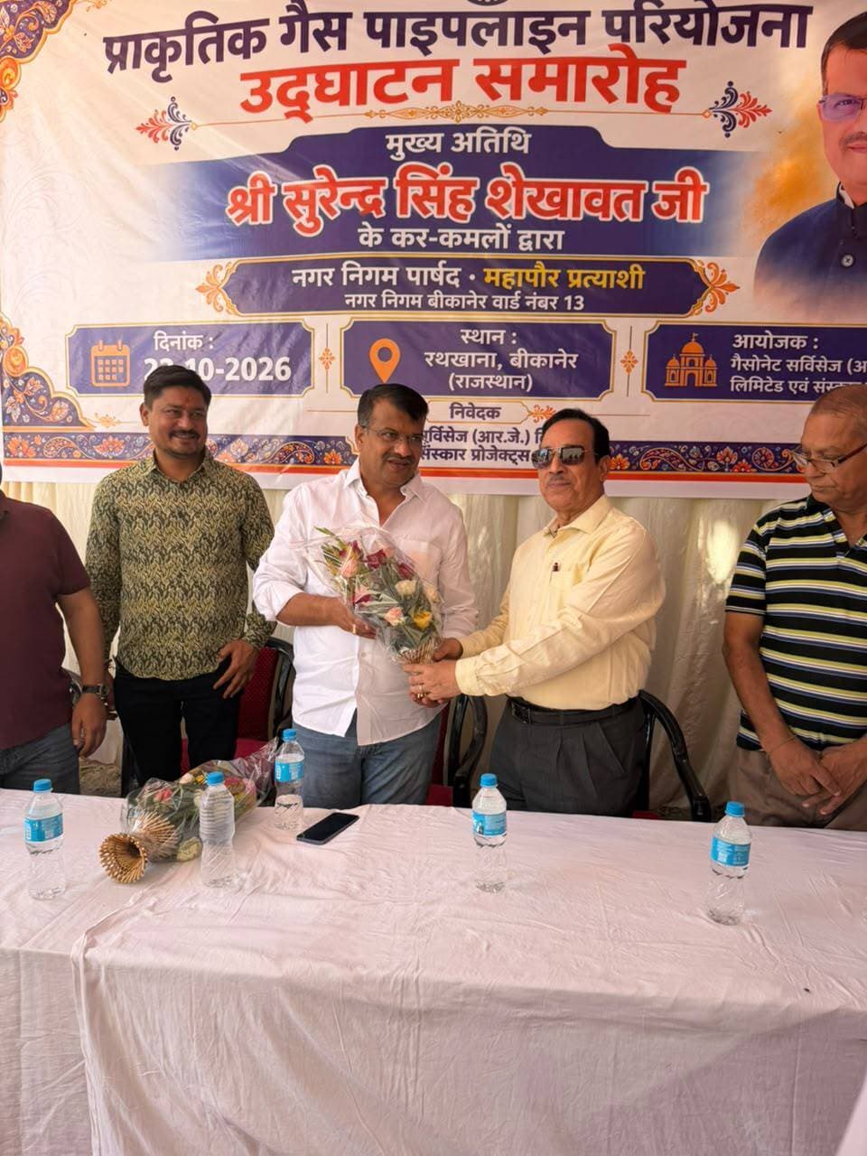 बीकानेर में घरेलू पाइप्ड नेचुरल गैस परियोजना का शुभारंभ बीकानेर के रथखाना से
शहर में स्वच्छ, सुविधाजनक और आधुनिक ऊर्जा व्यवस्था को बढ़ावा देने की दिशा में घरेलू पाइप्ड नेचुरल गैस परियोजना का शुभारंभ बीकानेर के रथखाना क्षेत्र से किया गया। परियोजना का शुभारंभ प्रदेश प्रवक्ता एवं महापौर प्रत्याशी डॉ. सुरेंद्र सिंह ने किया।
घरेलू पीएनजी गैस परियोजना के माध्यम से घरों तक पाइपलाइन द्वारा प्राकृतिक गैस की आपूर्ति की जाएगी। इससे उपभोक्ताओं को रसोई में गैस की सुविधाजनक आपूर्ति के साथ सिलेंडर बुकिंग, डिलीवरी का इंतजार करने, भंडारण और सिलेंडर बदलने जैसी परेशानियों से राहत मिलेगी। पीएनजी यानी पाइप्ड नेचुरल गैस प्राकृतिक गैस है, जिसकी आपूर्ति पाइपलाइन के माध्यम से सीधे घरों तक की जाती है। इसमें मुख्यतः मीथेन होती है। पारंपरिक ठोस ईंधनों की तुलना में प्राकृतिक गैस का उपयोग स्थानीय वायु प्रदूषण को कम करने में सहायक हो सकता है। इस प्रकार, पीएनजी का विस्तार आधुनिक घरेलू सुविधाओं के साथ स्वच्छ ऊर्जा को प्रोत्साहित करने की दिशा में भी महत्वपूर्ण है।
इस अवसर पर डॉ. सुरेंद्र सिंह ने परियोजना को बीकानेर के लिए सौभाग्य की बात बताते हुए केंद्र सरकार का आभार व्यक्त किया। उन्होंने कहा कि घरेलू पीएनजी परियोजना नागरिक सुविधाओं के आधुनिकीकरण और शहर के विकास की दिशा में महत्वपूर्ण पहल है। आज जब पूरी दुनिया युद्ध, भू-राजनीतिक तनाव और अंतरराष्ट्रीय आपूर्ति शृंखलाओं में व्यवधान जैसी चुनौतियों का सामना कर रही है, तब ऊर्जा सुरक्षा का महत्व और बढ़ जाता है। ऐसे समय में ऊर्जा आपूर्ति के विविध विकल्पों और मजबूत वितरण नेटवर्क का विकास आवश्यक है। पीएनजी जैसी आधुनिक व्यवस्था घरेलू उत्पादन, विविध आपूर्ति स्रोतों और मजबूत ऊर्जा अवसंरचना का विकास देश की दीर्घकालीन ऊर्जा सुरक्षा को मजबूत करने में सहायक हो सकता है।
गैसोनेट के ग्रुप सीईओ ब्रजेश सिंह ने बताया कि पीएनजी कनेक्शन का सबसे बड़ा लाभ इसकी सुविधाजनक आपूर्ति व्यवस्था है। उपभोक्ताओं को बार-बार गैस सिलेंडर बुक करने, उसकी डिलीवरी का इंतजार करने और सिलेंडर बदलने की जरूरत नहीं होगी। पाइपलाइन के माध्यम से घर तक गैस की आपूर्ति होने से रसोई का काम आसान होगा और उपभोक्ता मीटर में दर्ज खपत के अनुसार भुगतान कर सकेंगे। इससे घरेलू ऊर्जा व्यवस्था अधिक सुविधाजनक और आधुनिक बनेगी।
इस अवसर पर भाजपा युवा मोर्चा के पूर्व जिला अध्यक्ष विक्रम सिंह भाटी, गैसोनेट के ग्रुप सीईओ ब्रजेश सिंह, संस्थापक बी.एस. नेगी, बुधाराम सियाग, संस्कार प्रोजेक्ट से नरेंद्र तिवारी, सुरेंद्र सिंह एवं संदीप तिवारी , रथखाना क्षेत्र से महेश केशवानी, सतीश जी, बाबू, दौलत जी, धीरज झाम्ब, दुर्गेश सचदेवा, गुलाब चंद जी, जगदीश खत्री, कांतिलाल खत्री सहित अन्य गणमान्य व्यक्ति उपस्थित रहे।
बीकानेर में घरेलू पीएनजी गैस परियोजना का विस्तार नागरिक सुविधाओं को बेहतर बनाने, आधुनिक ऊर्जा अवसंरचना विकसित करने और स्वच्छ ऊर्जा के उपयोग को प्रोत्साहित करने की दिशा में महत्वपूर्ण कदम है। यह पहल शहरवासियों को सुविधाजनक ऊर्जा विकल्प उपलब्ध कराने के साथ-साथ देश की दीर्घकालीन ऊर्जा सुरक्षा के व्यापक उद्देश्य से भी जुड़ी है।- डॉ. सुरेंद्र सिंह
