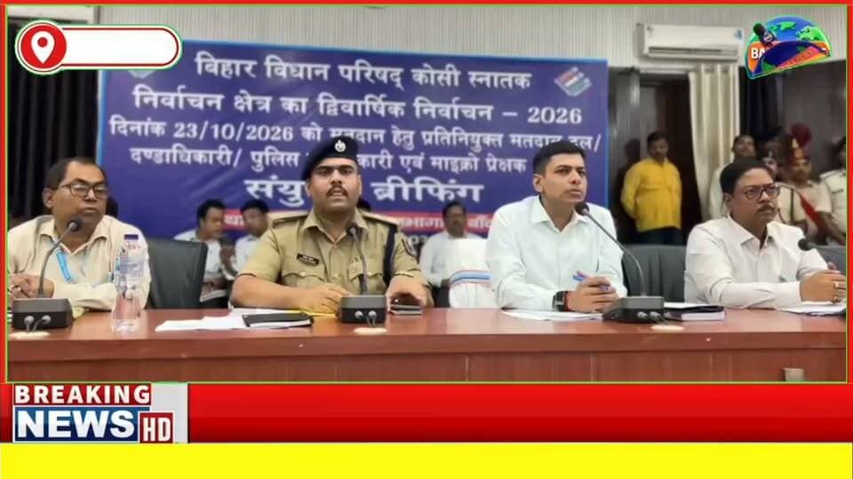 #बांका के कोसी स्नातक चुनाव कल, जिले के 11 मतदान केंद्रों पर होगी वोटिंग 10 हजार से अधिक मतदाता करेंगे मताधिकार का प्रयोग
#VoteNow #BiharNews #biharnewstoday