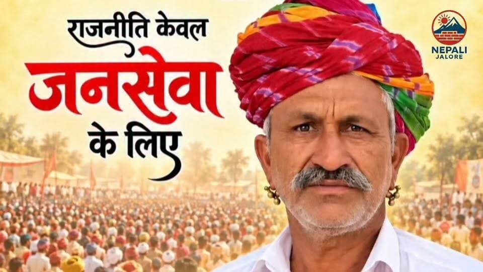 साफाड़ा ग्राम पंचायत के सरपंच दावेदार इंद्र कंवर का सपना मेरा गांव सीसीटीवी कैमरे की नजर में रहे ओर मेरे गांव में एम्बुलेंस की सुविधा मेरे निजी खर्च से जनता को समर्पित करूं...