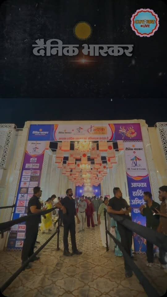 2 लाख परिवारों का प्यार, गरबा महोत्सव की बहार!
दैनिक भास्कर के साथ Cut2Cut Live के गरबा महोत्सव की कुछ यादगार झलकियां!
#Cut2CutLive #DainikBhaskar #GarbaMahotsav #Dungarpu