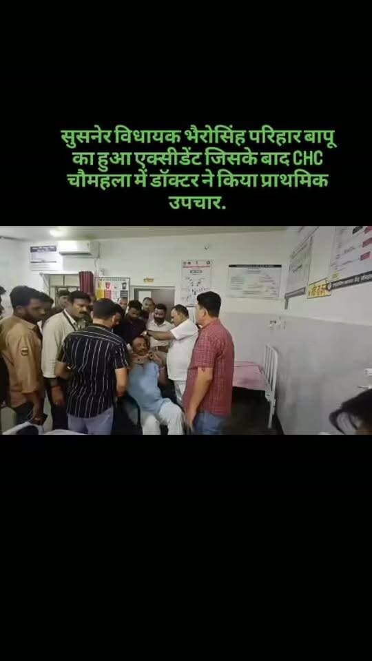 सुसनेर विधायक भेरूसिंह परिहार बापू का एक्सीडेंट विधायक सुरक्षित