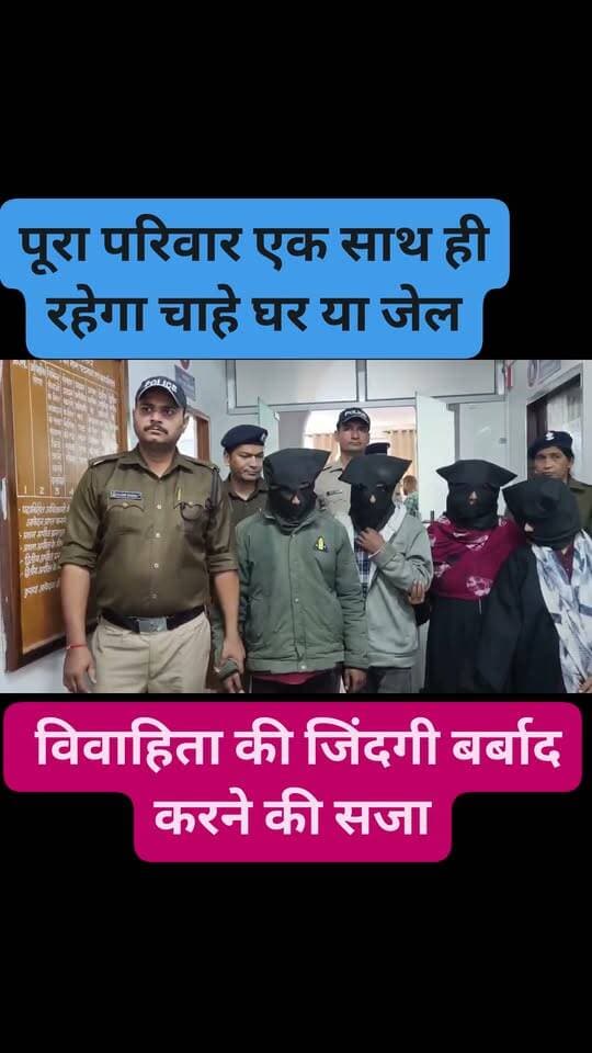 रामनगर का एक परिवार जिसने नव विवाहिता की जिंदगी को क्या बर्बाद अब एक साथ भक्ति का सजा #ramnagar #दहेज #InPrision #hightlightfollowers #followersandnonfollowers