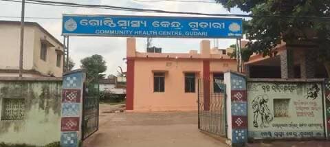 ଗୁଡାରି: ଗୁଡାରି ଗୋଷ୍ଠୀ ସ୍ୱାସ୍ଥ୍ୟ କେନ୍ଦ୍ରରେ ଶବ ବ୍ୟବଛେଦ ଗୃହ ନାହିଁ, ୪୫ କିମି ଦୂରକୁ ଯିବାକୁ ବାଧ୍ୟ