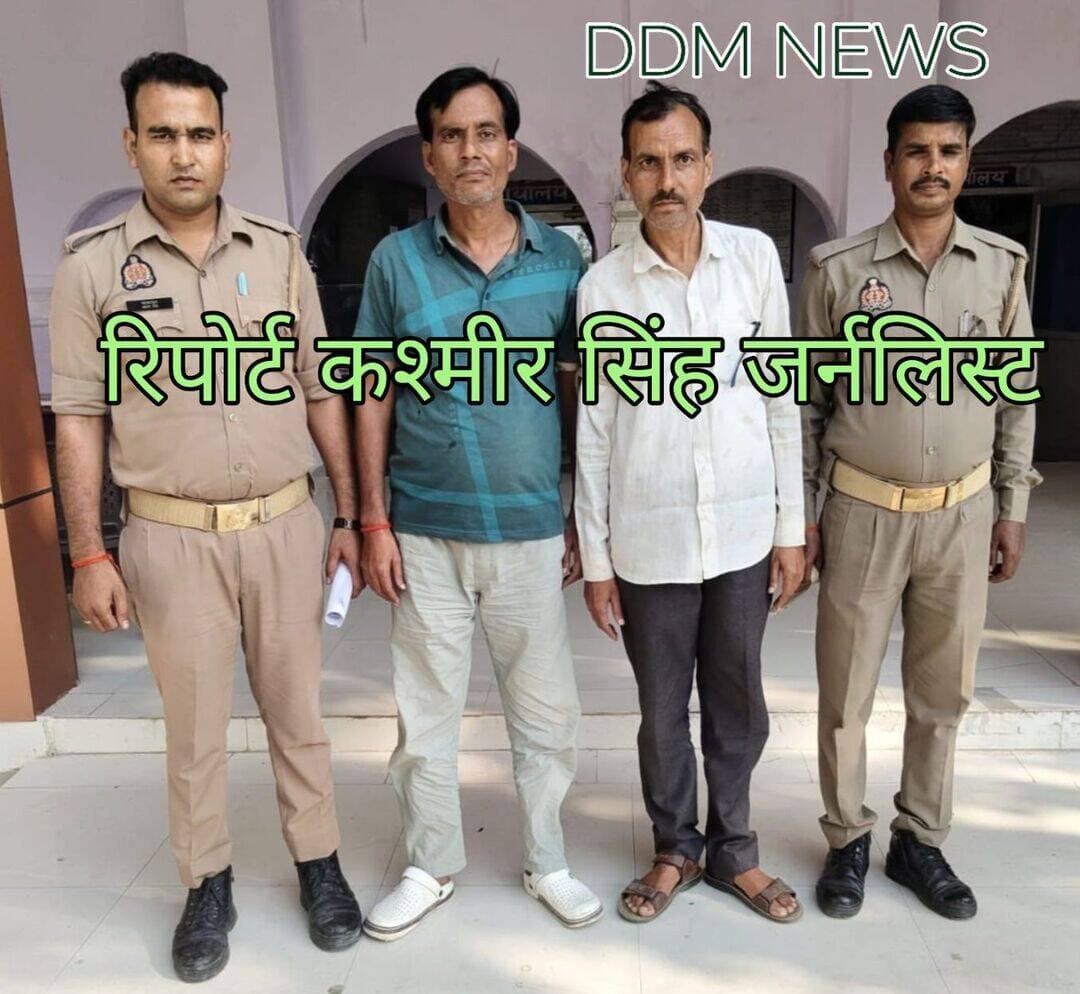 फिरोजाबाद में पत्रकार विकास पालीवाल पर हमला करने वाले 2 आरोपी गिरफ्तार पुलिस ने 12 घंटे में किया खुलासा
फिरोजाबाद। थाना जसराना क्षेत्र के गांव सेवड़ा में पत्रकार विकास पालीवाल और उनकी माता जी के साथ हुई मारपीट व गाली-गलौज की घटना के मामले में पुलिस ने बड़ी कार्रवाई की है।
प्राप्त जानकारी के अनुसार पीड़ित पत्रकार विकास पालीवाल की तहरीर पर थाना जसराना में FIR दर्ज की गई थी। FIR में नामजद आरोपियों के विरुद्ध सुसंगत धाराओं में मुकदमा पंजीकृत किया गया था।
इस गंभीर मामले को संज्ञान में लेते हुए एसएसपी के निर्देशन में प्रभारी निरीक्षक थाना जसराना भागवत सिंह ने त्वरित कार्रवाई करते हुए 12 घंटे के अंदर 2 नामजद आरोपियों को गिरफ्तार कर लिया।
गिरफ्तार आरोपी -1. अश्वनी उर्फ बंटू पुत्र रमेश पाल निवासी सेवड़ा, थाना जसराना, जनपद फिरोजाबाद
2. हृदय कुमार पुत्र रमेश चन्द्र निवासी सेवड़ा, थाना जसराना, जनपद फिरोजाबाद (फोटो में दिख रहे दोनों व्यक्ति)
प्रभारी निरीक्षक भागवत सिंह की इस त्वरित कार्रवाई की पत्रकारों ने सराहना की है।
<nis:link nis:type=tag nis:id=firozabadpolice nis:value=FirozabadPolice nis:enabled=true nis:link/> <nis:link nis:type=tag nis:id=thanajasrana nis:value=ThanaJasrana nis:enabled=true nis:link/> <nis:link nis:type=tag nis:id=spfirozabad nis:value=SPFirozabad nis:enabled=true nis:link/> <nis:link nis:type=tag nis:id=bhagwatsingh nis:value=BhagwatSingh nis:enabled=true nis:link/> <nis:link nis:type=tag nis:id=prabharinirikshakjasrana nis:value=PrabhariNirikshakJasrana nis:enabled=true nis:link/> <nis:link nis:type=tag nis:id=vikaspaliwal nis:value=VikasPaliwal nis:enabled=true nis:link/>
@FirozabadPolice @Uppolice
---
