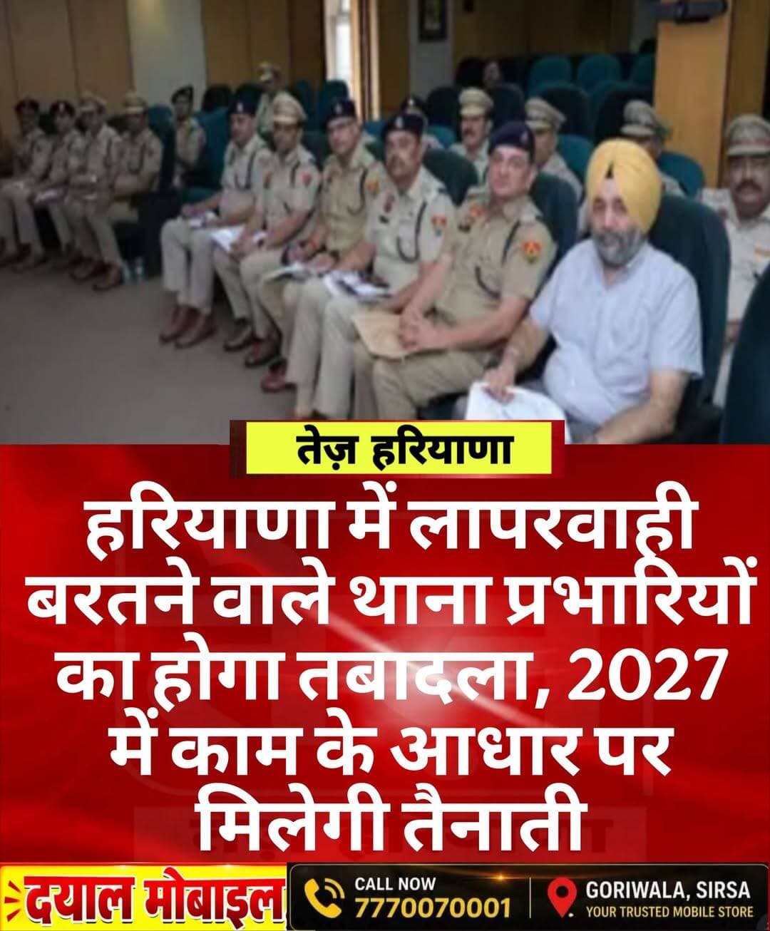 अवैध खनन, अवैध शराब की बिक्री, अनधिकृत कालोनियों, बिजली-पानी चोरी और सड़कों पर भारी वाहनों के अनधिकृत आवागमन पर नियंत्रण में लापरवाही बरतने वाले अधिकारियों की अब खैर नहीं।