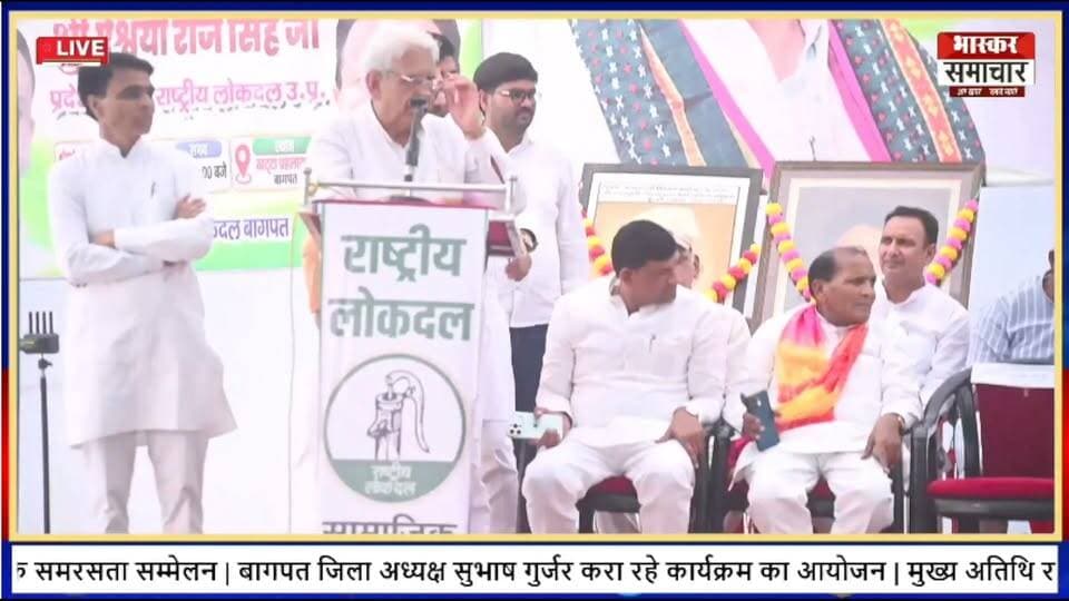 सामाजिक समरसता सम्मेलन में क्षेत्रीय अध्यक्ष तरसपाल मलिक का पूरा भाषण | खट्टा प्रहलादपुर, बागपत