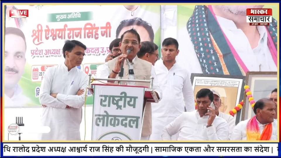 सामाजिक समरसता सम्मेलन में मंडल अध्यक्ष उदयवीर भाटी का पूरा भाषण | खट्टा प्रहलादपुर, बागपत