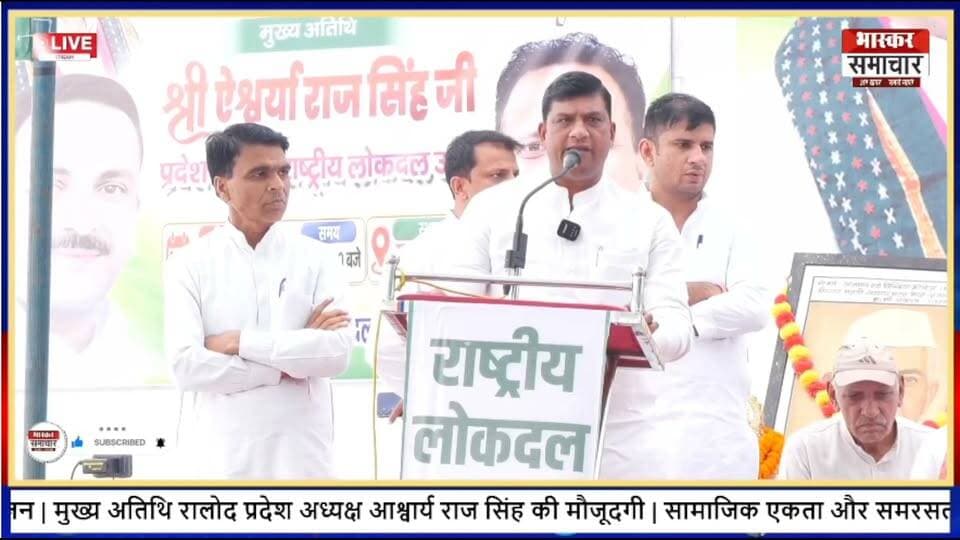 सामाजिक समरसता सम्मेलन में बागपत जिला पंचायत अध्यक्ष जय किशोर का पूरा भाषण | खट्टा प्रहलादपुर