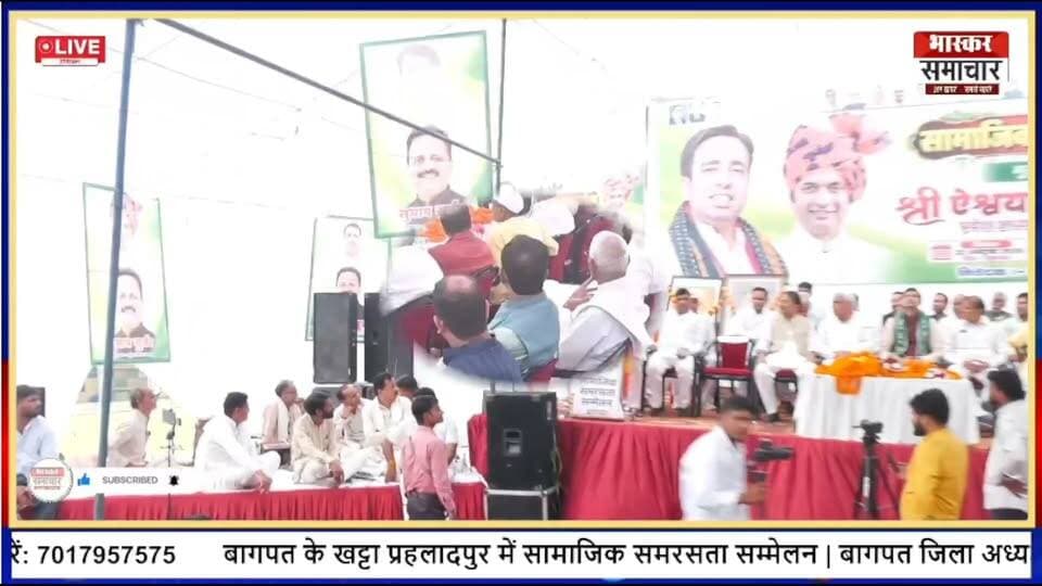 सामाजिक समरसता सम्मेलन में चन्द्रबली यादव का पूरा भाषण | बोर्ड ऑफ डायरेक्टर्स | बागपत