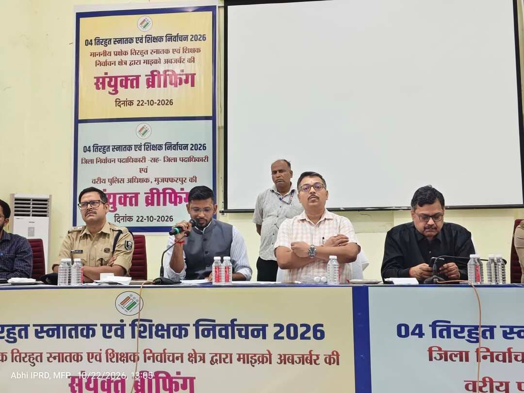 माननीय प्रेक्षक के निदेशन एवं नेतृत्व में बिहार विधान परिषद निर्वाचन हेतु मतदान कार्य में प्रतिनियुक्त पीठासीन पदाधिकारियों, माइक्रो प्रेक्षकों, दंडाधिकारियों तथा पुलिस पदाधिकारियों की ब्रीफिंग की गई; *मतदान की गोपनीयता सुनिश्चित करने एवं मतपत्र की सुरक्षा को सर्वोच्च प्राथमिकता* देने का निर्देश दिया गया
====================
पारदर्शिता एवं निष्पक्षता के साथ दायित्वों का समुचित निर्वहन करते हुए मतदान सफलतापूर्वक संपन्न कराएँ: प्रमंडलीय आयुक्त
====================
स्वतंत्र, निष्पक्ष, भयमुक्त, पारदर्शी एवं सहभागितापूर्ण वातावरण में मतदान सम्पन्न कराना आयोग की सर्वोच्च प्राथमिकता; संपूर्ण प्रशासनिक तंत्र इसके लिए सजग, तत्पर एवं प्रतिबद्ध रहे: माननीय प्रेक्षक
====================
माननीय प्रेक्षक, तिरहुत शिक्षक निर्वाचन क्षेत्र श्री कौशल किशोर के निदेशन, नेतृत्व एवं प्रेक्षण में पीठासीन पदाधिकारियों, माइक्रो प्रेक्षकों, दंडाधिकारियों तथा पुलिस पदाधिकारियों को आज एमआईटी में ब्रीफ किया गया तथा बिहार विधान परिषद निर्वाचन हेतु मतदान कार्य को सुचारू रूप से संपन्न कराने के लिए भारत निर्वाचन आयोग के दिशा-निर्देशों के बारे में विस्तृत जानकारी दी गई। प्रतिनियुक्त पीठासीन पदाधिकारियों, माइक्रो प्रेक्षकों, दंडाधिकारियों तथा पुलिस पदाधिकारियों को आयोग के निर्देशों का अनुपालन करते हुए मतदान प्रक्रिया को सफलतापूर्वक संपन्न कराने का निदेश दिया गया।
निर्वाची पदाधिकारी, तिरहुत स्नातक एवं शिक्षक निर्वाचन क्षेत्र-सह-आयुक्त, तिरहुत प्रमंडल, मुजफ्फरपुर श्री गिरिवर दयाल सिंह एवं माननीय प्रेक्षक श्री कौशल किशोर ने पदाधिकारियों को ब्रीफ करते हुए कहा कि बिहार विधान परिषद के तिरहुत स्नातक एवं शिक्षक निर्वाचन क्षेत्र के द्वि-वार्षिक निर्वाचन, 2026 का 23 अक्टूबर को होने वाला मतदान भारत निर्वाचन आयोग के दिशा-निर्देशों के अनुरूप स्वतंत्र, निष्पक्ष एवं शांतिपूर्ण वातावरण में संपन्न कराया जाएगा। इसके लिए निर्धारित मापदंडों के अनुरूप सभी व्यवस्था की गई है।
आज 22 अक्टूबर को पोलिंग पार्टी का डिस्पैच चारों जिलों-सीतामढ़ी, शिवहर, मुजफ्फरपुर एवं वैशाली- के निर्धारित केन्द्रों से हुआ है। मुजफ्फरपुर जिला के लिए पोलिंग पार्टी का डिस्पैच एमआईटी, मुजफ्फरपुर से हुआ है। निर्वाचन को कुशलतापूर्वक सम्पन्न कराने एवं निर्वाचन आयोग के आदेशों तथा निर्देशों का सभी स्तरों पर शत प्रतिशत अनुपालन सुनिश्चित करने हेतु सभी पदाधिकारियों एवं कर्मियों विशेषकर पीठासीन व मतदान पदाधिकारियों से सतर्कता, विशेष परिश्रम और मनोयोग की अपेक्षा है। निर्वाचन प्रक्रिया से सम्बद्ध सभी अधिकारियों एवं कर्मियों को अपने-अपने उत्तरदायित्वों व कर्तव्यों के सम्बन्ध में समुचित प्रशिक्षण दिया जा चुका है।
बिहार विधान परिषद के तिरहुत स्नातक एवं शिक्षक निर्वाचन क्षेत्र के द्वि-वार्षिक निर्वाचन, 2026 में कुल मतदान केंद्रों की संख्या 203 है जिसमें तिरहुत स्नातक निर्वाचन क्षेत्र में कुल 145 मतदान केन्द्र तथा तिरहुत शिक्षक निर्वाचन क्षेत्र में कुल 58 मतदान केन्द्र हैं। *मतदान 23 अक्टूबर को 8 बजे पूर्वाह्न से 4 बजे अपराह्न तक होगा*। मतदान एकल संक्रमणीय मत प्रणाली के तहत अधिमान क्रम में होगा तथा ईवीएम के स्थान पर मतपेटी एवं *मतपत्र* का उपयोग किया जाएगा। विधान परिषद के 04-तिरहुत स्नातक तथा शिक्षक निर्वाचन क्षेत्र के द्विवार्षिक निर्वाचन-2026 से संबंधित मतपत्र पर “*इनमें से कोई नहीं*” (NOTA) का मुद्रण नहीं रहेगा। मतदान के सफल संचालन के लिए सभी 203 बूथ पर पीठासीन पदाधिकारियों, मतदान अधिकारियों एवं माइक्रो प्रेक्षकों को प्रतिनियुक्त किया गया है। *मतदान की गोपनीयता सुनिश्चित करने एवं मतपत्र की सुरक्षा को सर्वोच्च प्राथमिकता देने का निर्देश दिया गया है*। स्वच्छ, निष्पक्ष एवं शांतिपूर्ण मतदान के लिए विधि-व्यवस्था हेतु जिलों में जिलाधिकारी एवं वरीय पुलिस अधीक्षक/ पुलिस अधीक्षक द्वारा जोनल एवं सुपर जोनल दंडाधिकारियों तथा पुलिस पदाधिकारियों को प्रतिनियुक्त किया गया है।
प्रमंडलीय आयुक्त श्री गिरिवर दयाल सिंह ने कहा कि निर्वाचन से संबंधित सभी तैयारियाँ पूरी कर ली गई है। प्रशिक्षण का कार्य भी पूर्व में ही संपन्न हो चुका है। आज अंतिम ब्रीफिंग भी पूरी कर ली गई है और मतदान दल अपने-अपने निर्धारित मतदान केंद्रों के लिए रवाना हुए हैं।
प्रमंडलीय आयुक्त ने कहा कि आप सभी को प्रमंडल एवं जिला स्तर पर विधिवत प्रशिक्षण दिया गया है। आप सभी अधिकारीगण प्रशिक्षण में प्राप्त जानकारियों, तकनीक एवं कौशल का लाभ उठाते हुए पूर्ण पारदर्शिता एवं निष्पक्षता के साथ मतदान सफलतापूर्वक संपन्न कराएँ। अधिकारियों को सुविकसित कम्युनिकेशन प्लान के अनुसार आपस में सार्थक समन्वय एवं सुदृढ़ संवाद स्थापित करने का निर्देश दिया गया। प्रमंडलीय आयुक्त ने कहा कि मतदान को सुचारू रूप से संपन्न कराने के लिए निर्वाची पदाधिकारी के कार्यालय में प्रमंडल-स्तरीय नियंत्रण कक्ष क्रियाशील है जो निम्नवत है:
दूरभाष संख्या: 0621-2213962,
ई-मेल आईडी: divcom.tirhut-bih@nic.in,
प्रमंडलीय आयुक्त ने कहा कि भारत निर्वाचन आयोग के दिशा-निर्देशों के अनुरूप मतदान के सफल, स्वच्छ एवं शांतिपूर्ण संचालन तथा प्रभावी अनुश्रवण हेतु सभी आवश्यक व्यवस्था की गई है। प्रत्येक मतदान केन्द्र पर वीडियोग्राफर की प्रतिनियुक्ति की गई है। सभी 203 मतदान केन्द्रों पर माइक्रो प्रेक्षकों को भी प्रतिनियुक्त किया गया है। मतदान केन्द्रों पर मतदाताओं के लिए मूलभूत सुविधाएं उपलब्ध है। मतदान के दिन प्रत्येक घंटे मतदान प्रतिशत की जानकारी नियंत्रण कक्ष द्वारा प्राप्त की जाएगी। पोलिंग पार्टी डिस्पैच से लेकर पोल्ड मतपेटिकाओं को स्ट्रॉंग रूम में जमा करने तक की सम्पूर्ण प्रक्रिया का अनुश्रवण प्रमंडलीय स्तर से किया जा रहा है।
प्रमंडलीय आयुक्त ने अधिकारियों को निदेश दिया कि मतदान केंद्रों पर होने वाला हर कार्य आयोग के निर्देशानुसार विधिवत, स्वच्छ तथा पारदर्शी हो। आदर्श आचार संहिता का अक्षरशः अनुपालन, विधि व्यवस्था संधारण सहित आयोग के सभी दिशा-निर्देशो एवं प्रावधानों का सम्यक अनुपालन अनिवार्य है।
माननीय प्रेक्षक ने ब्रीफिंग में पदाधिकारियों को निर्देशित करते हुए कहा कि बिहार विधान परिषद के तिरहुत स्नातक एवं शिक्षक निर्वाचन क्षेत्र का द्वि-वार्षिक निर्वाचन, 2026 स्वतंत्र, निष्पक्ष, भयमुक्त, पारदर्शी एवं सहभागितापूर्ण वातावरण में सम्पन्न कराना आयोग की सर्वोच्च प्राथमिकता है। संपूर्ण प्रशासनिक तंत्र इसके लिए सजग, तत्पर एवं प्रतिबद्ध रहकर आयोग के दिशा-निर्देशों एवं निर्धारित प्रावधानों का अक्षरशः अनुपालन करते हुए मतदान को सुचारू रूप से संपन्न कराए। माननीय प्रेक्षक ने कहा कि निर्वाचन कार्य में संलग्न सभी पदाधिकारी एवं कर्मी अपने दायित्वों का निर्वहन पूर्ण पारदर्शिता, निष्पक्षता एवं जवाबदेही के साथ करें। सभी को अपने कार्यों में पारदर्शिता बनाये रखनी है। सिर्फ निष्पक्ष और पारदर्शी रहना ही नहीं बल्कि निष्पक्ष और पारदर्शी दिखना भी है। उन्होंने कहा कि निर्वाचन कार्य में प्रतिनियुक्त सभी पदाधिकारी एवं कर्मी लोक प्रतिनिधित्व अधिनियम के प्रावधानों के तहत भारत निर्वाचन आयोग के *नियंत्रण, अधीक्षण एवं अनुशासन* के अधीन कार्य करते हैं। सभी अधिकारी आयोग के निर्देशों का अक्षरशः अनुपालन सुनिश्चित करें।
पदाधिकारियों को दिए गए मुख्य निर्देश:
=====================
मतदान दल अपने साथ टैग किए गए पुलिस पदाधिकारी एवं अपने स्टैटिक मजिस्ट्रेट से मोबाइल नं० का एक दूसरे से आदान प्रदान कर लें।
प्राप्त सामग्रियों का चेकलिस्ट के अनुरूप मिलान करेंगे।
*ठीक 08:00 बजे पूर्वाह्न वास्तविक मतदान की शुरुआत करेंगे। वास्तविक मतदान प्रारंभ होने की सूचना स्टैटिक मजिस्ट्रेट व कंट्रोल रूम को देंगे। मोबाइल एप के द्वारा भी आप सूचनाओं को प्रेषित करेंगे।
*मतदान की गोपनीयता भंग न हो इसे हर हाल में सुनिश्चित करें। मतपत्र की सुरक्षा को सर्वोच्च प्राथमिकता देंगे।*
*मतदान प्रारंभ होने से मतदान समाप्ति तक प्रत्येक दो घंटे पर कितने महिला व पुरुष मतदाता ने अपने-अपने मताधिकार का प्रयोग किया, की जानकारी बिना देर किए PRESIDING APP (मोबाइल एप) के माध्यम से प्रेषित करेंगे।
*4:00 बजे शाम में अगर किसी मतदान केन्द्र पर ज्यादा भीड़ हो तो स्टैटिक मजिस्ट्रेट वहीं पर कैम्प करें एवं कंट्रोल रूम को फोन करें।
*वोलेंटियर्स को मोबाइल होल्डर एवं टोकन हस्तगत करा दें। निर्वाचकों का मोबाइल स्वीच ऑफ मोड में वहीं पर रखा जाना है।
*मतदान समाप्ति के उपरांत PRESIDING APP (मोबाइल एप) में पोल क्लोज करेंगे।
*उपस्थित मतदान अभिकर्ताओं को भरे हुए मतपत्र लेखा (प्रारूप–16) की प्रति उपलब्ध करायें तथा पावती प्राप्त करें।
*मतदान तिथि हेतु विशेष अनुदेश*
==================
*यदि कोई समस्या हो तो अपने स्टैटिक मजिस्ट्रेट या अन्य वरीय पदाधिकारी से बात कर समस्या का समाधान प्राप्त कर लें।
* मतदान अधिकारी को यह सुनिश्चित करना है कि बूथ के अन्दर कोई भी मोबाइल ले कर न जाएँ।
* बूथ पर प्रतिनियुक्त अधिकारी मीडिया प्रतिनिधियों को नियमानुसार सहयोग प्रदान करेंगे। जिन मीडिया प्रतिनिधियों के पास प्राधिकार पत्र हो वे मतदान परिसर में आ सकते हैं। उन्हें केवल परिसर का ही मीडिया कवरेज करना है।
*मतदान केन्द्रों पर मतदान के दिन सजग रह कर विधि व्यवस्था का संधारण करना।
*निर्वाचन आयोग के निर्देशानुसार मतदान केन्द्र से 100 मीटर की परिधि के अन्दर किसी भी राजनीतिक दल/उम्मीदवार के द्वारा बूथ नहीं लगाया जाना है। 100 मीटर के बाहर जो बूथ लगाया जायेगा, उसमें केवल एक टेबल, दो कुर्सी एवं एक बैनर (4x8 फीट साइज) अनुमान्य है।
*मतदान केन्द्र पर प्रतिनियुक्त बल बाहर रहेगा, न कि अन्दर। विधि व्यवस्था के संबंध में यदि पीठासीन पदाधिकारी के द्वारा पुलिस कर्मियों एवं पदाधिकारियों को बुलाया जायेगा, तब ही वे अन्दर जायेंगे।
*मतदान केन्द्र पर पहचान संबंधित निर्णय मात्र पीठासीन पदाधिकारी कर सकते हैं और कोई नहीं। भारत निर्वाचन आयोग द्वारा दिये गये 10 वैकल्पिक आईडी कार्ड की सूची सभी पोलिंग टीम को उपलब्ध करायी गई है।
मतदान समाप्ति हेतु निर्धारित समय के बाद :
=======================
*मतदान का समय समाप्त होने के पश्चात पंक्ति में लगे मतदाताओं को पीठासीन पदाधिकारी द्वारा पर्ची दिलवाना एवं पर्ची प्राप्त मतदाताओं को मतदान सुनिश्चित करवाना।
*स्टैटिक दण्डाधिकारी सभी मतदान केन्द्रों के पीठासीन पदाधिकारियों, P1 एवं P2 को वज्रगृह तक अपने साथ लायेंगे।
*मतदान सामग्री निर्धारित प्राप्ति केन्द्र में जमा करना।
*मतपेटिका वज्रगृह में जमा करने हेतु ले जाने के समय संबंधित थाना/चेक पोस्ट पर सूचना देना तथा मतदान केन्द्र से वज्रगृह तक बिना ठहरे यात्रा करना।
*मतपेटिका को सुरक्षित वज्रगृह तक ले जाना है।
=================
सहायक निर्वाची पदाधिकारी, तिरहुत स्नातक एवं शिक्षक निर्वाचन क्षेत्र-सह-जिला निर्वाचन पदाधिकारी-सह-जिला पदाधिकारी, मुजफ्फरपुर श्री कुमार गौरव ने अधिकारियों को ब्रीफ करते हुए कहा कि हर निर्वाचन एवं निर्वाचन का हर चरण समान रूप से महत्वपूर्ण होता है। आप सभी पदाधिकारी, दण्डाधिकारी एवं पुलिस अधिकारी अपने-अपने दायित्वों का निर्धारित मानकों के अनुरूप सम्यक रूप से निर्वहन करें। पीठासीन पदाधिकारी आज 22 अक्टूबर को मतदान सामग्री/बैलेट पेपर/बैलेट बॉक्स को प्राप्त कर रहे हैं और आवंटित वाहन से पुलिस अभिरक्षा में अपनी टीम के साथ *बिना कहीं रुके* अपने-अपने मतदान केन्द्र तक पहुंचेंगे और इसकी सूचना कंट्रोल रूम को देंगे तथा Mobile App पर अपडेट करेंगे। वरीय पुलिस अधीक्षक, मुजफ्फरपुर श्री कांतेश कुमार मिश्र ने कहा कि स्वच्छ, शांतिपूर्ण एवं भयमुक्त माहौल में मतदान कराने के लिए सभी आवश्यक व्यवस्था की गई है। आयोग के मानकों के अनुसार दंडाधिकारियों, पुलिस अधिकारियों एवं बलों को प्रतिनियुक्त किया गया है। आप सभी निष्पक्ष एवं स्वतंत्र रूप से मतदान प्रक्रिया सुनिश्चित कराएँ।
=====================
गौरतलब है कि प्रशासनिक भवन, एमआईटी, मुजफ्फरपुर को तिरहुत स्नातक एवं शिक्षक निर्वाचन क्षेत्र के द्विवार्षिक निर्वाचन, 2026 के लिए *पोल्ड मतपेटिका वज्रगृह (पोल्ड बैलट बॉक्स स्ट्रॉंग रूम) एवं मतगणना स्थल* के रूप में चयन किया गया है। मतदान समाप्ति के उपरान्त चारों जिलों- मुजफ्फरपुर, सीतामढ़ी, शिवहर एवं वैशाली-से आने वाले पोल्ड मतपेटिकाओं एवं अन्य कागजातों तथा सामग्रियों को एमआईटी स्थित संग्रहण केन्द्र-सह-बज्रगृह पर प्राप्त करने हेतु काउंटर्स के निर्माण सहित सुरक्षित संधारण के लिए आयोग द्वारा निर्धारित मानकों के अनुरूप सभी आवश्यक व्यवस्था की गई है। 27 अक्टूबर को *एमआईटी के प्रशासनिक भवन में मतगणना होना निर्धारित* है।
=====================
प्रमंडलीय आयुक्त ने कहा कि हमें पूर्ण विश्वास है कि मतदान शांतिपूर्ण, निष्पक्ष एवं व्यवस्थित तरीके से संपन्न होगा।
इस अवसर पर नगर पुलिस अधीक्षक, नगर आयुक्त, उप विकास आयुक्त, उप मुख्य निर्वाचन पदाधिकारी एवं अन्य अधिकारी भी उपस्थित थे।
Chief Electoral Officer, Bihar
Election Commission of India