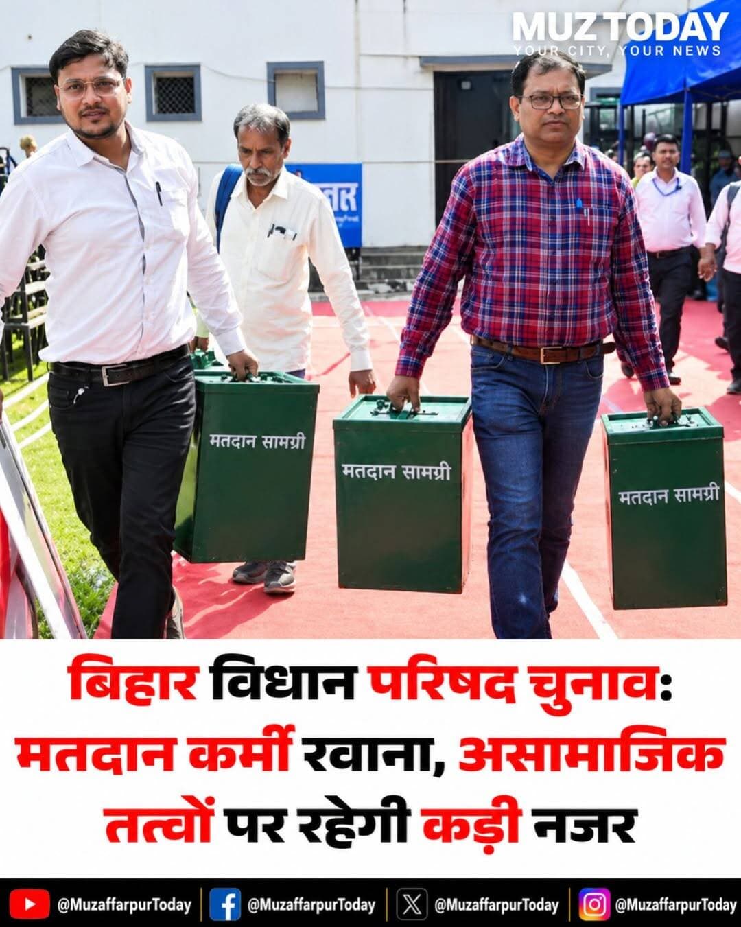 बिहार MLC चुनाव को लेकर प्रशासन अलर्ट...more