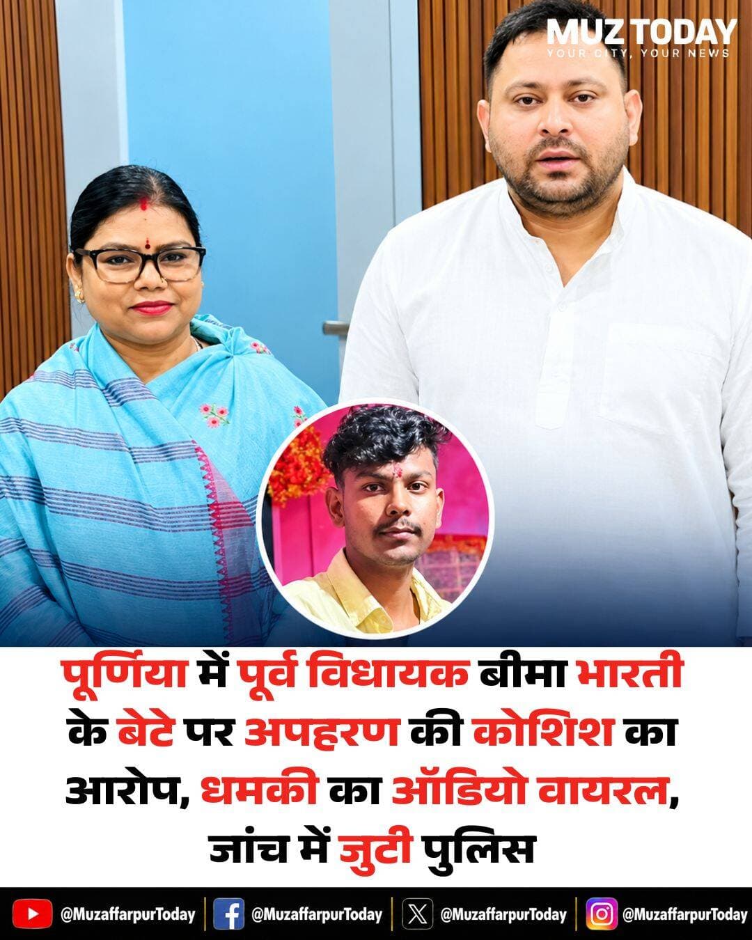 पूर्व मंत्री बीमा भारती के बेटे पर अपहरण की कोशिश का आरोप...more