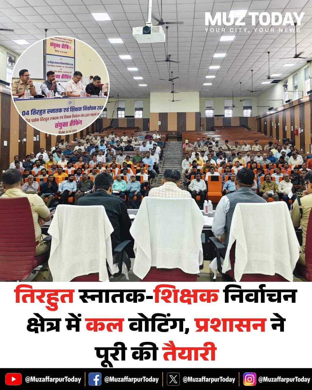 बिहार विधान परिषद चुनाव को लेकर प्रशासन अलर्ट...more