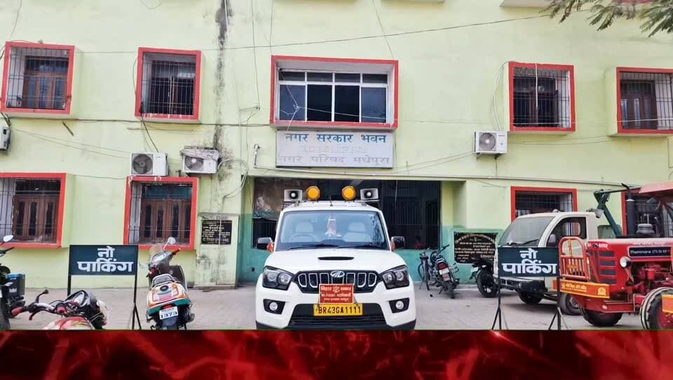 छठ पर्व की तैयारियों को लेकर नगर परिषद की विशेष बैठक, सभी घाटों पर साफ-सफाई और रोशनी की व्यवस्था पर जोर