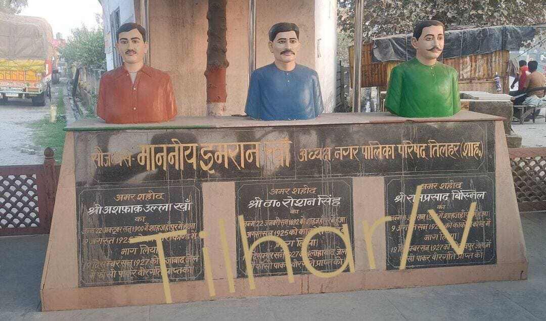 <nis:link nis:type=tag nis:id=तिलहर nis:value=तिलहर nis:enabled=true nis:link/> नगर <nis:link nis:type=tag nis:id=पालिका nis:value=पालिका nis:enabled=true nis:link/> के <nis:link nis:type=tag nis:id=द्वारा nis:value=द्वारा nis:enabled=true nis:link/> <nis:link nis:type=tag nis:id=लाखों_रुपए nis:value=लाखों_रुपए nis:enabled=true nis:link/> लगाकर <nis:link nis:type=tag nis:id=जनपद nis:value=जनपद nis:enabled=true nis:link/> के <nis:link nis:type=tag nis:id=अमर_शहीदों nis:value=अमर_शहीदों nis:enabled=true nis:link/> के नाम <nis:link nis:type=tag nis:id=शहीद_कुटी nis:value=शहीद_कुटी nis:enabled=true nis:link/> का निर्माण।
<nis:link nis:type=tag nis:id=शहीदों nis:value=शहीदों nis:enabled=true nis:link/> की <nis:link nis:type=tag nis:id=चिताओं nis:value=चिताओं nis:enabled=true nis:link/> पर लगेंगे हर वर्ष मेले,<nis:link nis:type=tag nis:id=वतन nis:value=वतन nis:enabled=true nis:link/> पर <nis:link nis:type=tag nis:id=मिटने nis:value=मिटने nis:enabled=true nis:link/> वालों का <nis:link nis:type=tag nis:id=बाकी nis:value=बाकी nis:enabled=true nis:link/> यही <nis:link nis:type=tag nis:id=निशा_होगा। nis:value=निशा_होगा। nis:enabled=true nis:link/>
इन <nis:link nis:type=tag nis:id=पंक्तियों nis:value=पंक्तियों nis:enabled=true nis:link/> को भी आज <nis:link nis:type=tag nis:id=झुठला_दिया nis:value=झुठला_दिया nis:enabled=true nis:link/> गया।
<nis:link nis:type=tag nis:id=जनपद nis:value=जनपद nis:enabled=true nis:link/> के <nis:link nis:type=tag nis:id=अमर_शहीद nis:value=अमर_शहीद nis:enabled=true nis:link/>
<nis:link nis:type=tag nis:id=अशफाक_उल्ला_खान nis:value=अशफाक_उल्ला_खान nis:enabled=true nis:link/> का आज <nis:link nis:type=tag nis:id=जन्मदिवस nis:value=जन्मदिवस nis:enabled=true nis:link/> है।
जनपद के अमर <nis:link nis:type=tag nis:id=शहीदों nis:value=शहीदों nis:enabled=true nis:link/> की <nis:link nis:type=tag nis:id=प्रतिमाएं nis:value=प्रतिमाएं nis:enabled=true nis:link/> एक <nis:link nis:type=tag nis:id=माला nis:value=माला nis:enabled=true nis:link/> और एक <nis:link nis:type=tag nis:id=फूल nis:value=फूल nis:enabled=true nis:link/> की <nis:link nis:type=tag nis:id=राह nis:value=राह nis:enabled=true nis:link/> देखती रही।
भाजपा सरकार और प्रशासन का शहीदों के प्रति निराशाजनक रवैया।