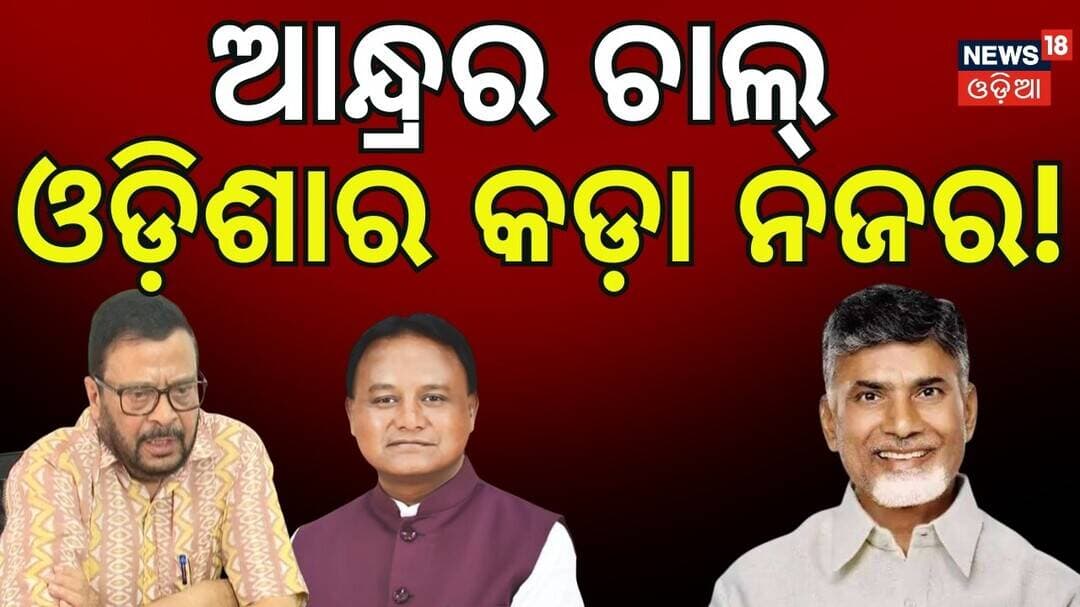 ଗାଁ ବୁଲି ସ୍ଥିତି ପରଖିଲେ! Kotia Border Tension: Andhra Poll Prep Prompts Koraput Sub-Collector Visit