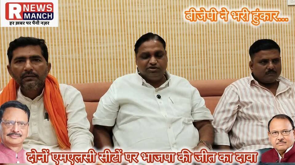 #बलिया के #बेल्थरारोड में #वाराणसी खंड #स्नातक एवं #शिक्षक #एमएलसी #चुनाव को लेकर भाजपा ने अपनी पूरी ताकत झोंक दी है। एक-एक वोट को सहेजने की रणनीति के तहत पार्टी पदाधिकारी मतदाताओं के बीच पहुंचकर समर्थन जुटा रहे हैं। इसी क्रम में #भाजपा व्यापार प्रकोष्ठ #गोरक्ष प्रांत के सह संयोजक एवं #बेल्थरारोड नगर पंचायत चेयरमैन प्रतिनिधि #दिनेश_गुप्ता ने स्नातक एवं शिक्षक मतदाताओं से भाजपा प्रत्याशी डॉ. प्रमोद कुमार मिश्रा और केदारनाथ सिंह के पक्ष में प्रथम वरीयता क्रम में मतदान करने की अपील की। उन्होंने कार्यकर्ताओं के समर्पण और मतदाताओं के समर्थन के दम पर दोनों सीटों पर भाजपा की जीत का दावा करते हुए चुनावी मुकाबले में पार्टी की मजबूत स्थिति का भरोसा जताया। इस मौके पर भाजपा मंडल अध्यक्ष अरुणकांत तिवारी लड्डू बाबा एवं मंडल अध्यक्ष दिलीप सिंह भी मौजूद रहें।
#followerseveryone #nonfollowersviewers
#BalliaNews #BeltharaRoad #BJP #MLCElection #UttarPradeshPolitics