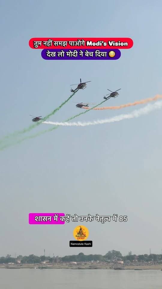 क्या सच में बेच दिया?
Follow for more updates Namostute Kashi | Varanasi | Banaras
#Varanasi #NamoGhat #NamostuteKashi #AirShow #NarendraModi Sold out Defence Export Fighter jets Miraj Sukhoi Rafael Mig Tejas
