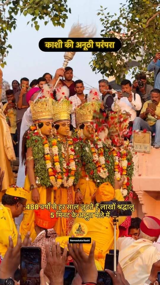 488 वर्षों से हो रहा काशी का अनूठा भारत मिलाप
Follow for more Varanasi Updates Namostute Kashi | Varanasi | Banaras
#NamostuteKashi #Varanasi #BharatMilap #Mela #NatiImli