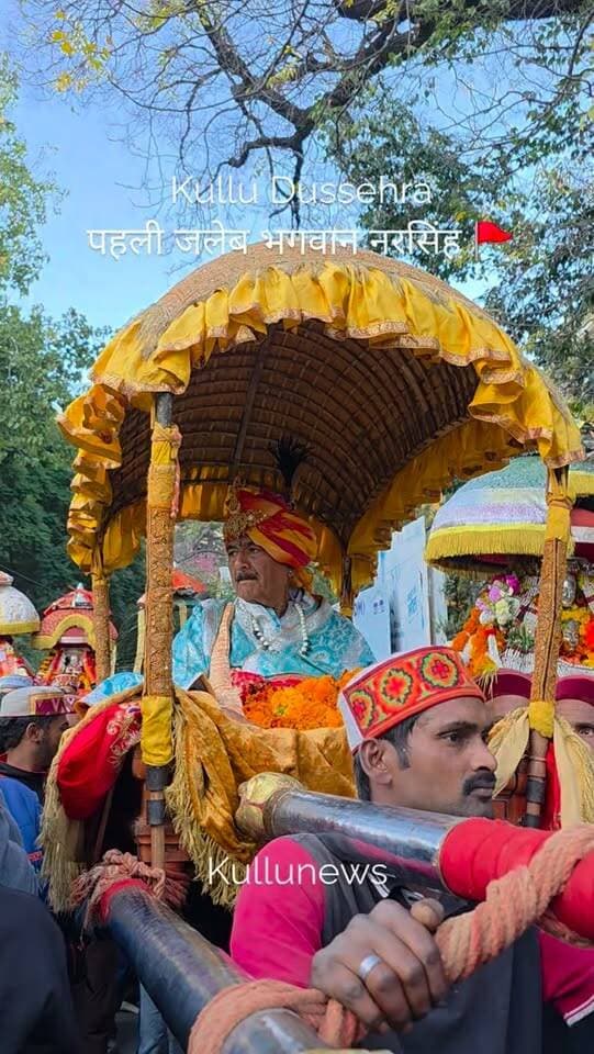 जय श्री राम कुल्लू दशहरा
भगवान नरसिंह जी की पहली जलेब 🚩
महाराजा घाटी
#kullu #KulluDussehra #KulluDussehra2026 #kullu #jaishreeram