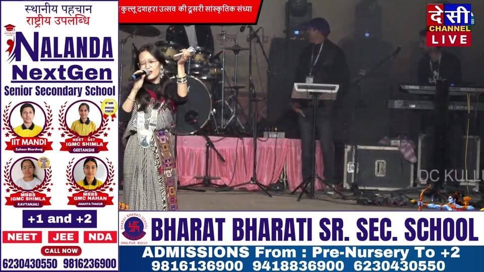 LIVE अंतरराष्ट्रीय कुल्लू दशहरा उत्सव 2026 की दूसरी सांस्कृतिक संध्या