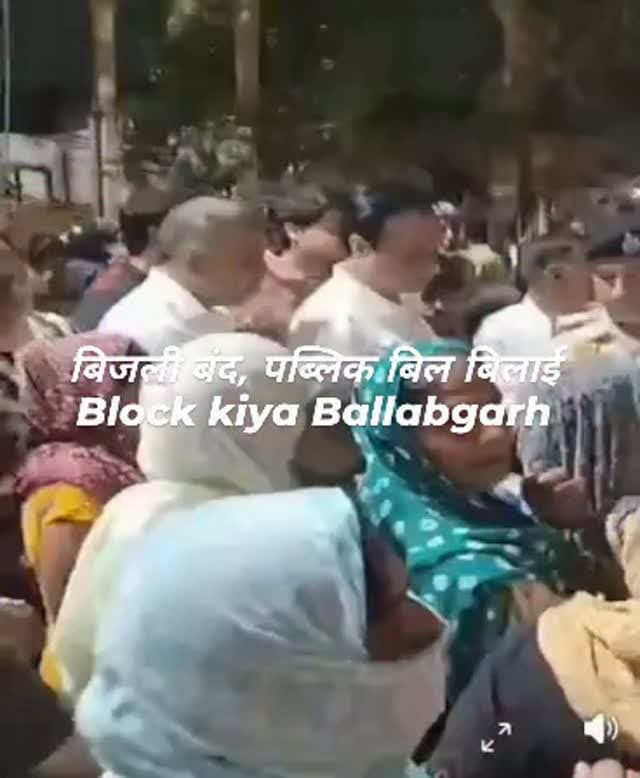 पूर्व पार्षद दीपक चौधरी ने तिगाव रोड,बल्लभगढ़ मे पिछले 24 घंटे से बिजली पानी की किल्लत से परेशान लोगो के साथ किया तिगाव रोड बल्लभगढ़ रोड ब्लॉक कर किया विरोध प्रदर्शन पुलिस अधिकारी मोके पर पहुचे