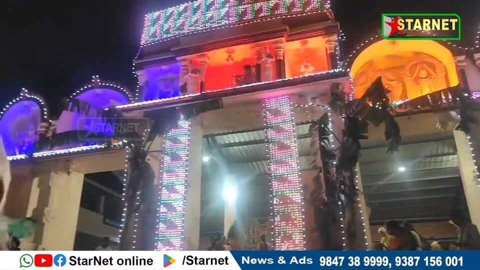 വടക്കഞ്ചേരി ഗ്രാമം പെരുമാൾ ക്ഷേത്രത്തിലെ ഏകാദശി വിളക്കിന് വെള്ളിയാഴ്ച സമാപനമാകും
വാട്സ്ആപ്പ് ഗ്രൂപ്പില് അംഗമാകുവാന്...👇🏻
https://chat.whatsapp.com/Dm3ELxEaZmwEtywU5uppif?mode=ems_copy_t
➖➖➖➖➖➖➖➖➖
വാർത്തകൾ വാട്സപ്പ് ഗ്രൂപ്പിലൂടെ അറിയാൻ 👇🏻
https://chat.whatsapp.com/L5d0OOyG4MiKs49xQDEfbj
( പ്രാദേശിക കേബിൾ ചാനലായ സ്റ്റാർനെറ്റിലേക്ക് വാർത്തകൾ അയക്കുന്നതിനും പരസ്യങ്ങൾ നൽകുന്നതിനും ബന്ധപ്പെടുക : 9387156001, 9847224453, 9847389999 ).
ലോകത്തെവിടെ ആയാലും, 🕐 ഏത് സമയത്തും StarNet വാർത്തകൾ കാണാൻ ഞങ്ങളുടെ ▶ യൂടൂബ് ചാനൽ സബ്സ്ക്രൈബ് ചെയ്യുക
👉 Youtube https://www.youtube.com/channel/UCUSkDDxCvDyv_aeqY5F7vvw
വാർത്തകൾ നിങ്ങളുടെ Facebook Feed ൽ 👉Facebook Page https://www.facebook.com/starnetnewsonline