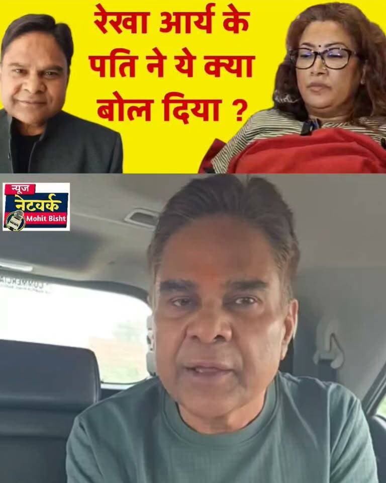 उत्तराखंड कैबिनेट मंत्री के पति का सनसनीखेज आरोप - चुनाव हारने के डर से कर रही है मंत्री जी ड्रामा 😱 देखिए यह पूरी वीडियो हैरान हो जायँगे ।।
#viral #uttrakhand #top #news #rekhaarya