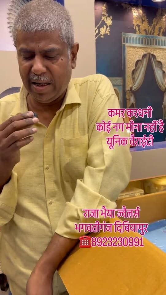 ✨ कमर करधनी का नया मीना नहीं, एकदम यूनिक डिजाइन! ✨😍
💖 खूबसूरती, परंपरा और शानदार कारीगरी का अनोखा संगम!
👑 शादी-ब्याह और खास अवसरों के लिए आकर्षक कमर करधनी की बेहतरीन वैरायटी।
💬 आपको यह डिजाइन कैसा लगा? कमेंट में जरूर बताएं! ❤️
🏬 राजा भैया ज्वेलर्स
📍 भगवतीगंज, स्टेशन रोड, दिबियापुर
📞 8923230991
✅ शानदार डिजाइन | भरोसेमंद ज्वेलरी
#RajaBhaiyaJewellers #KamarKardhani #UniqueJewellery #JewelleryDesign #BridalJewellery TraditionalJewellery Dibiyapur JewelleryReels WeddingJewellery
