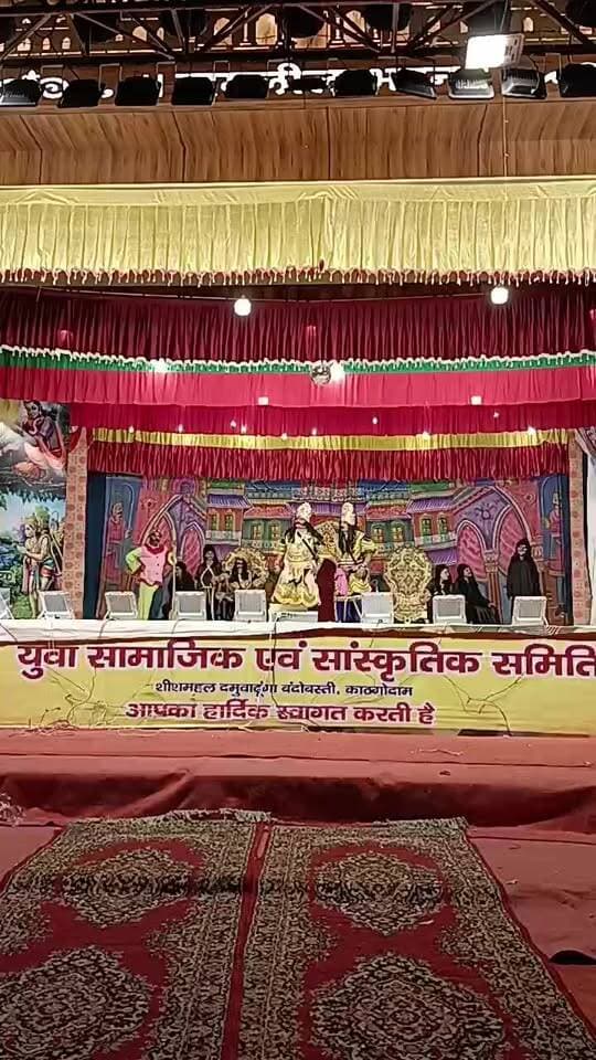 Haldwani:- युवा सामाजिक एवं सांस्कृतिक समिति द्वारा शीश महल रामलीला ग्राउंड में आयोजित रामलीला मंचन के दौरान रावण वध की लीला का मंचन...