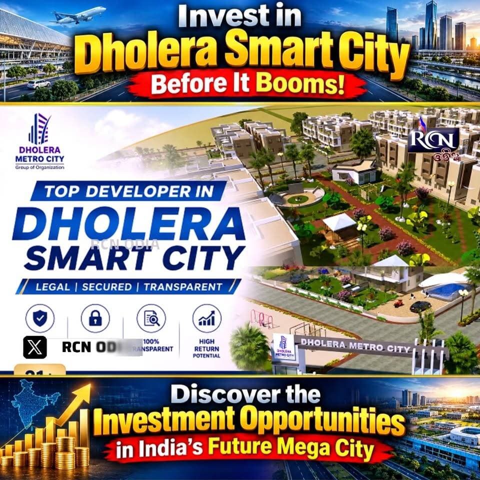 ЁЯЪА **Dholera Smart City тАУ IndiaтАЩs Next Global Economic Hub! ЁЯЗоЁЯЗ│**
ЁЯТ░ рмнрм╛рм░рмдрм░ Future Mega City рм░рнЗ Investment рмХрм░рм┐рммрм╛рмХрнБ рмЪрм╛рм╣рнБрмБрмЫрмирнНрмдрм┐ рмХрм┐? Dholera Smart City рм╣рнЛрмЗрмкрм╛рм░рнЗ рмЖрмкрмгрмЩрнНрмХ рмкрм╛рмЗрмБ рмПрмХ рмЪрм░рнНрмЪрнНрмЪрм┐рмд Investment Destination! ЁЯПЩя╕ПЁЯУИ
ЁЯФе **Invest Before It Booms?** Dholeraрм░рнЗ рмХтАЩрмг рм░рм╣рм┐рмЫрм┐ Real Estate рмУ Business Investment Opportunities? рмЬрм╛рмгрмирнНрмдрнБ рм╕рморнНрмкрнВрм░рнНрмгрнНрмг рмдрмернНрнЯ!
ЁЯТм **рмЖрмкрмг Dholera Smart City рм░рнЗ Invest рмХрм░рм┐рммрм╛рмХрнБ рмЪрм╛рм╣рм┐рмБрммрнЗ рмХрм┐?** Comment рмХрм░рмирнНрмдрнБ ЁЯСЗ
тЪая╕П *Investment рмХрм░рм┐рммрм╛ рмкрнВрм░рнНрммрм░рнБ project approval, land title, infrastructure status рмУ risks рмнрм▓рмнрм╛рммрнЗ рмпрм╛рмЮрнНрмЪ рмХрм░рмирнНрмдрнБред Returns рмирм┐рм╢рнНрмЪрм┐рмд рмирнБрм╣рнЗрмБред*
#DholeraSmartCity #InvestmentIndia #OdiaNews #RealEstate