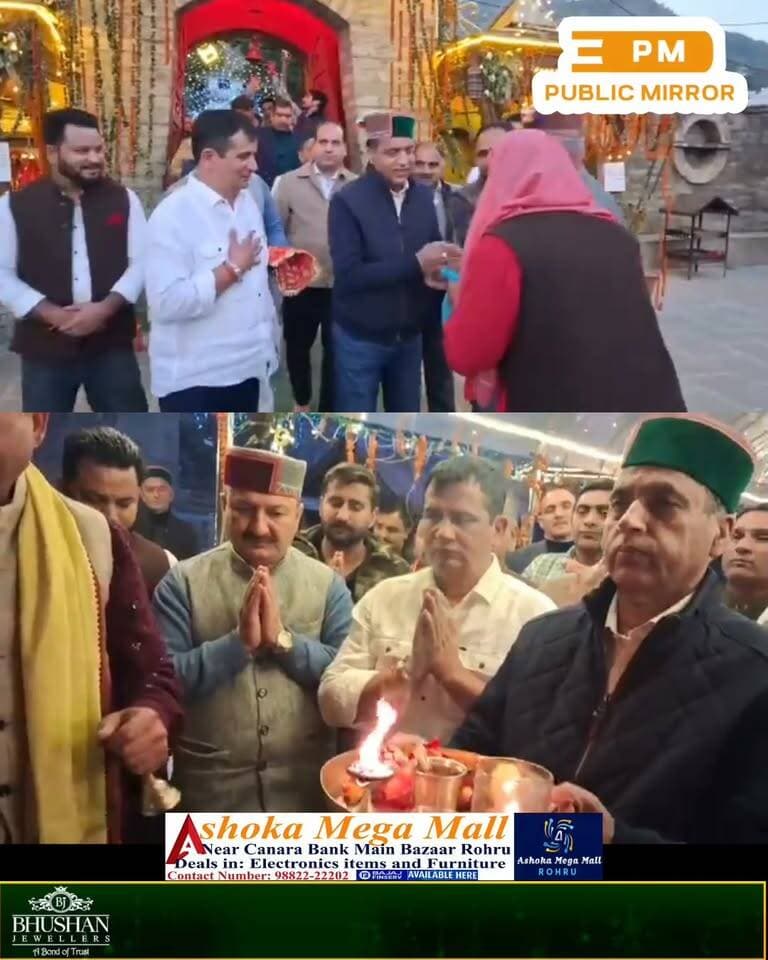 पूर्व सीएम जयराम ठाकुर भाजपा जिला महासू के अध्यक्ष एवं अन्य भाजपा के पदाधिकारी पहुंचे मां हाटेश्वरी के मंदिर