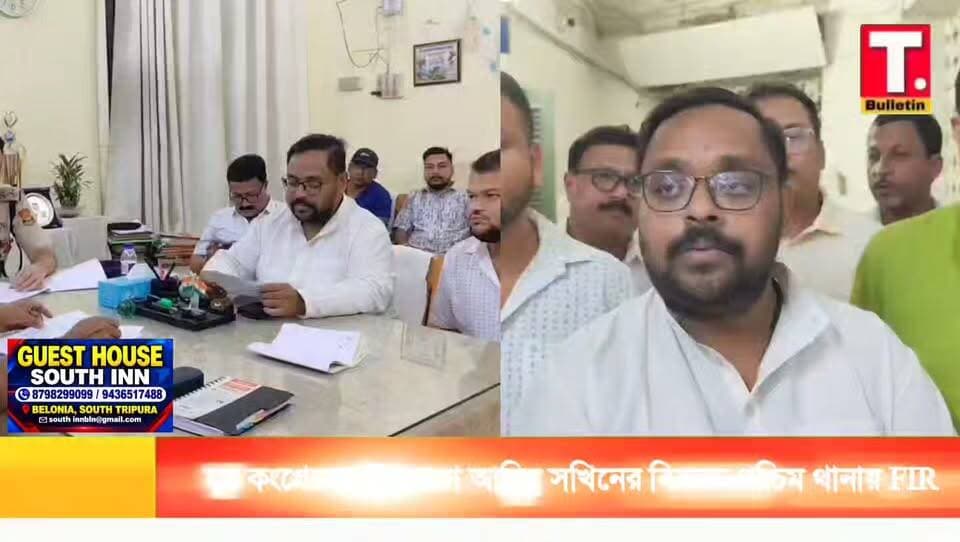যুব কংগ্রেসের উদ্যোগে আমির শকিনের বিরু/দ্ধে পশ্চিম থানায় FIR!