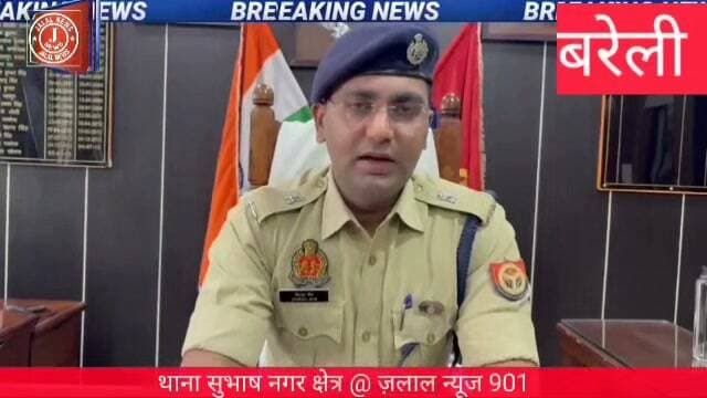#BareillyNews #SubhashNagarBareilly #SPCityBareilly #BareillyPolice #BreakingNews #UPCrime #LatestNews
Bareilly news Subhash nagar bareilly crime Bareilly police bite SP City Bareilly statement Bareilly latest news Bareilly murder news UP Police action Bareilly crime update सुभाषनगर बरेली खबर बरेली समाचार@
