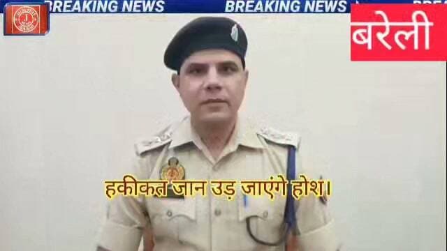 #BareillyNews #UPPolice #BreakingNews #KyoladiyaNews #Nawabganj #CrimeNews #LatestNews #BareillyPolice
Bareilly News Bareilly Crime News Kyoladiya Bareilly Old Woman Body Found CO Nawabganj Byte UP Police Action Bareilly Bareilly Latest Breaking News Kyoladiya Thana News Bareilly Khabar@