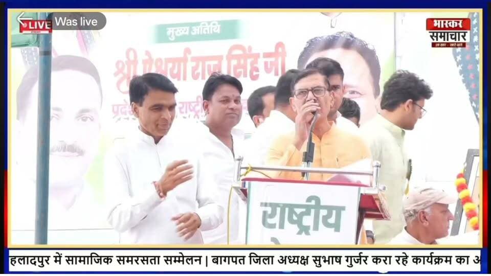 सामाजिक समरसता सम्मेलन में KT Wing के संस्थापक कपिल त्यागी का पूरा भाषण | बागपत