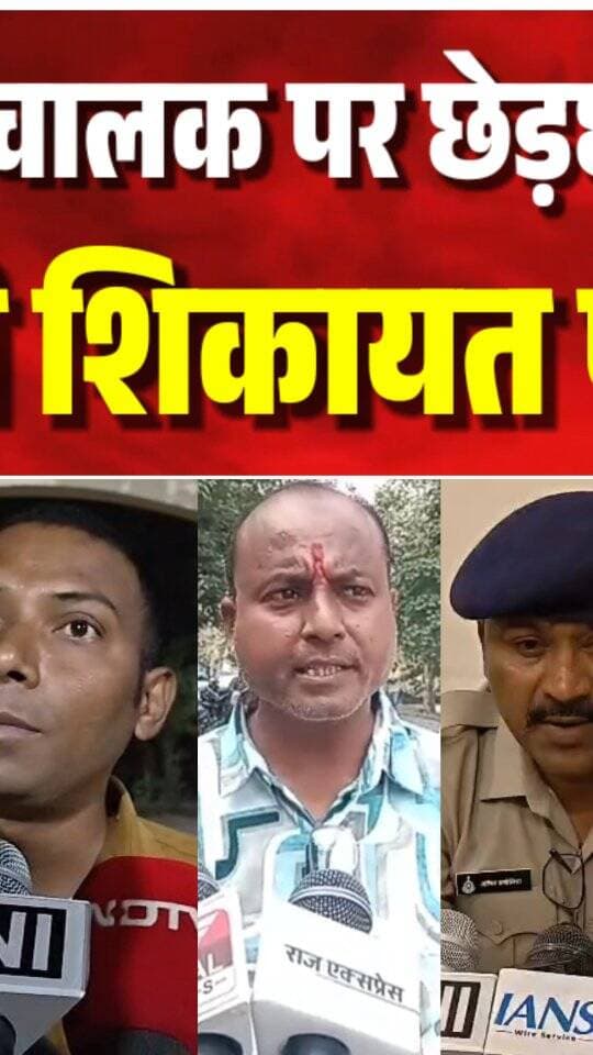 आधार सेंटर संचालक पर छेड़छाड़ का आरोप, महिला की शिकायत पर FIR दर्ज
#burhanpur #trending #newsupdate #viralnews #burhanpurnews