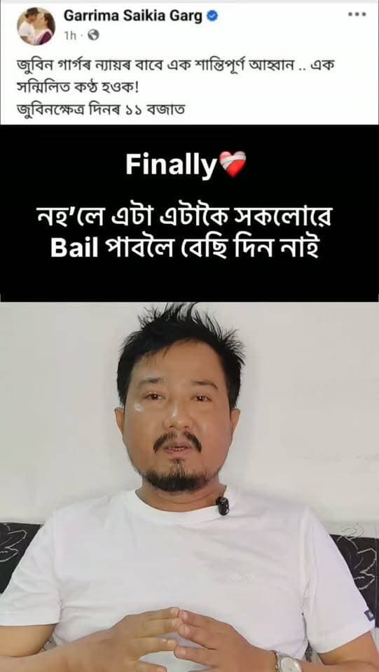 জুবিনৰ ন্যায়ৰ কাৰনে সকলো ওলাই আহক । ফেচবুকত গৰীমা গাৰ্গৰ আবেগ ভৰা পোষ্ট।
#highlightseveryone #viralreels #reelsvideo Rituraj Duwarah #JusticeForZubeenGarg