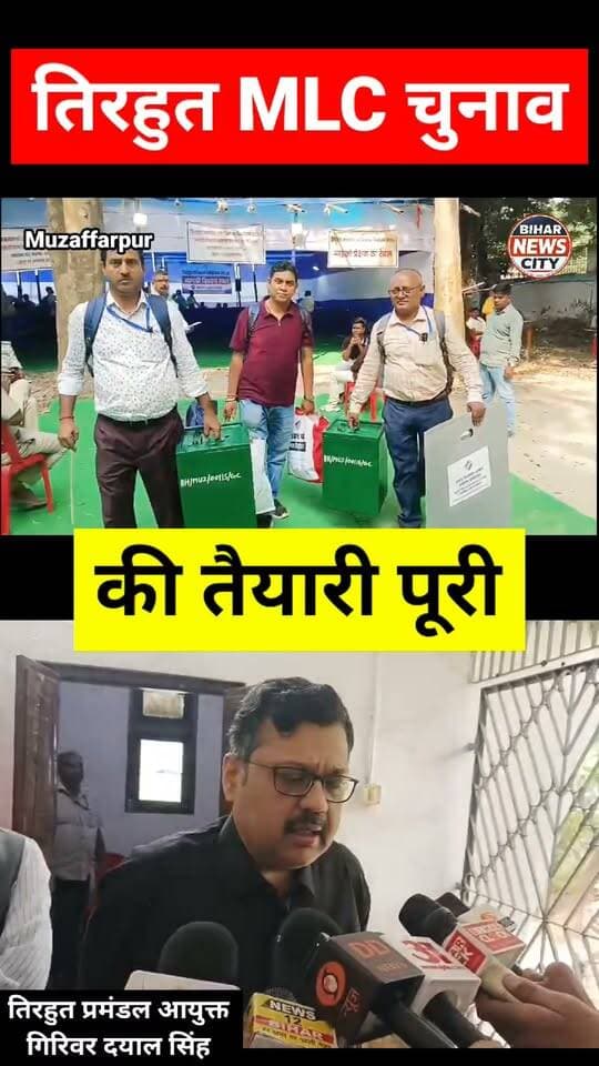 तिरहुत क्षेत्र के निर्वाचन पदाधिकारी सह तिरहुत प्रमंडल आयुक्त ने क्या कहा, आईए सुनते है...