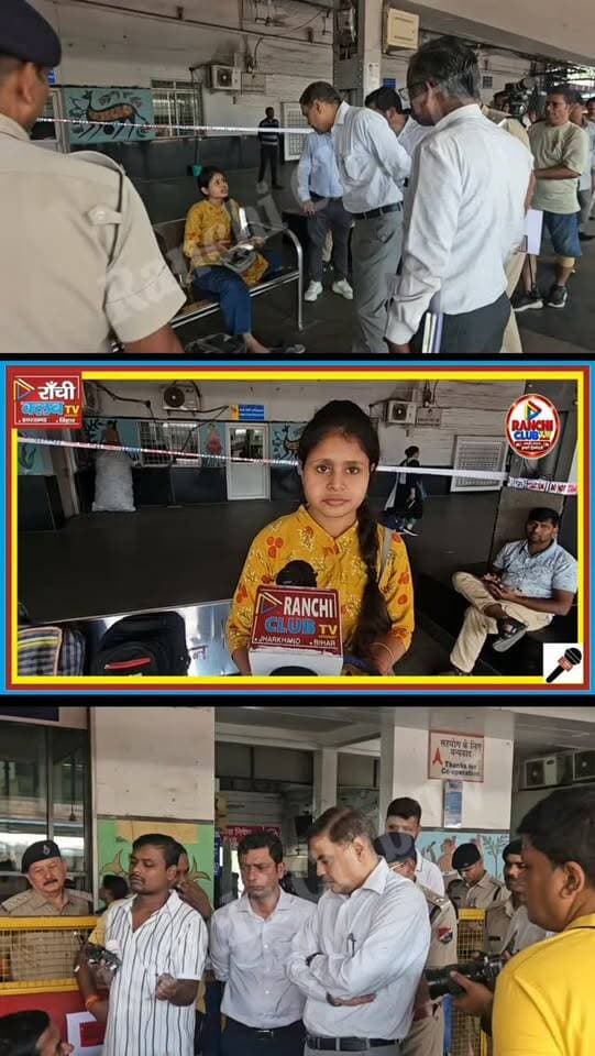राँची स्टेशन कैसा है ? DRM करुणानिधि सिंह ने यात्रियों से जाना अनुभव ! Rail Jan Samvad 2026
#RanchiRailwayStation #RanchiNews #रेलजनसंवाद #DRMRanchi #KarunandhiSingh
