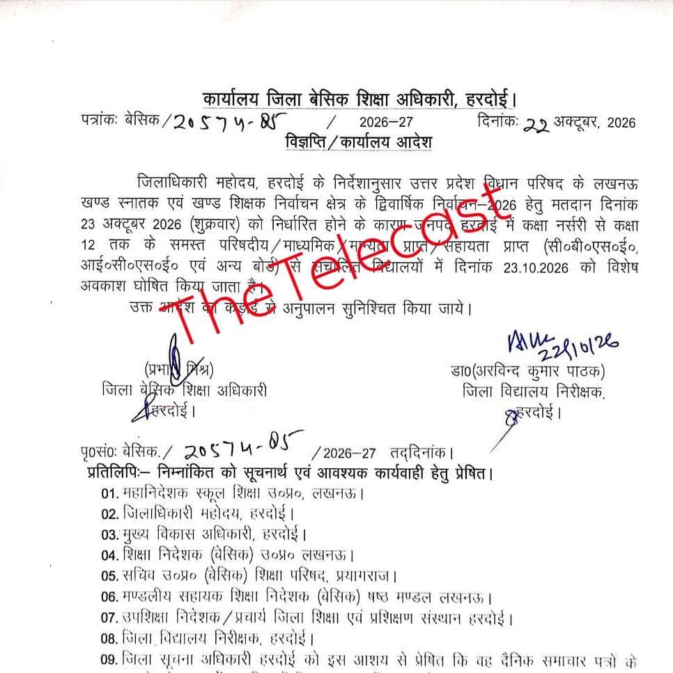 हरदोई में कक्षा 12 तक के सभी स्कूलों में कल विशेष अवकाश
<nis:link nis:type=tag nis:id=हरदोई। nis:value=हरदोई। nis:enabled=true nis:link/> एमएलसी मतदान को लेकर कल शुक्रवार को जिले के सभी कक्षा 01 से 12 तक के स्कूलों में अवकाश घोषित किया गया है। डीएम ने निर्देश जारी करते हुए सभी बोर्ड के स्कूलों में कल विशेष अवकाश घोषित करने के निर्देश दिए हैँ।
<nis:link nis:type=tag nis:id=thetelecast nis:value=TheTelecast nis:enabled=true nis:link/>