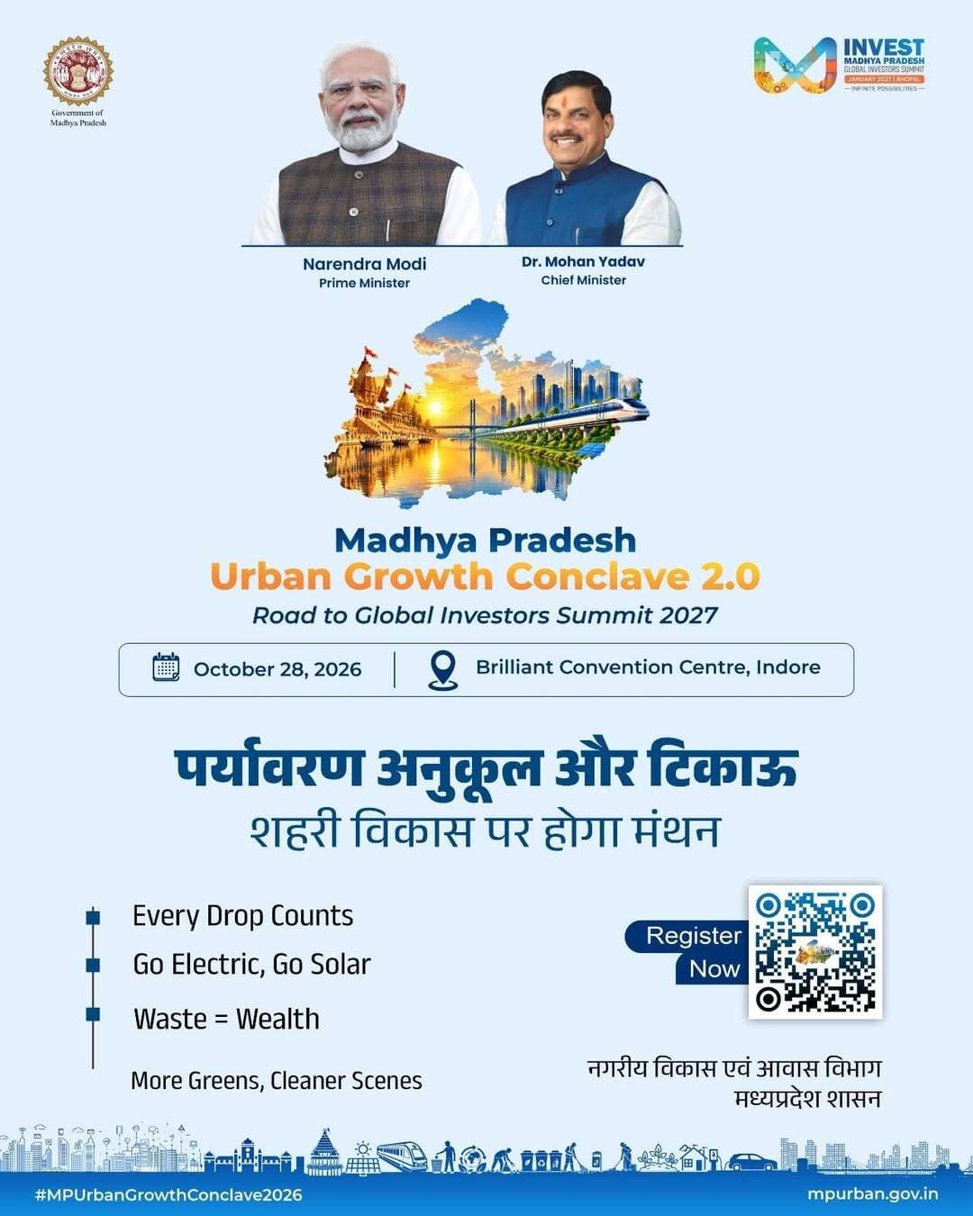 28 अक्टूबर 2026 को इंदौर में आयोजित होगा Madhya Pradesh Urban Growth Conclave 2.0। आइए, सतत और पर्यावरण अनुकूल शहरी विकास की दिशा में आगे बढ़ें।
Dr Mohan Yadav Department of Urban Development & Housing MP
<nis:link nis:type=tag nis:id=cmmadhyapradesh nis:value=CMMadhyaPradesh nis:enabled=true nis:link/> <nis:link nis:type=tag nis:id=mpurbangrowthconclave2026 nis:value=MPUrbanGrowthConclave2026 nis:enabled=true nis:link/> <nis:link nis:type=tag nis:id=urbandevelopment nis:value=UrbanDevelopment nis:enabled=true nis:link/> <nis:link nis:type=tag nis:id=investmp nis:value=InvestMP nis:enabled=true nis:link/>