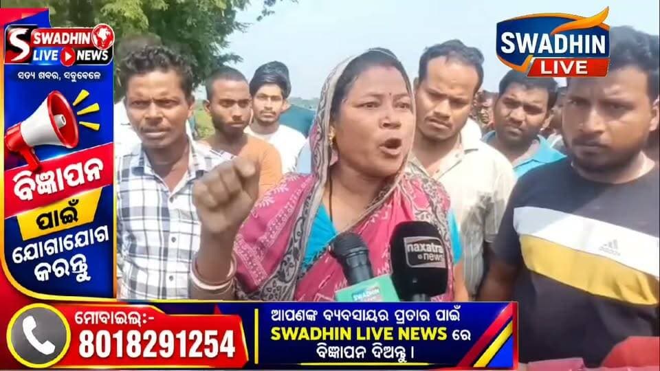 ପୋଲିସ ଵାଲା କେତେ ଟଙ୍କା ଖାଇଛି କହୁ ଆଗେ
#Jaleswar #OdishaNews #NakshatraNews #JusticeForMinor #CrimeNews #JaleswarPolice