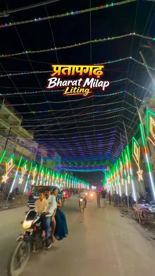 #pratapgarhnews #रानीगंज_की_हलचल_और_खबर_बेबाक
#भरतमिलाप, 🌺 जय श्रीराम! जय सियाराम! 🌺
#भरतमिलाप #जयश्रीराम #सनातनधर्म #भ्रातृप्रेम #भारतीयसंस्कृति #धर्मऔरआस्था #रानीगंज #प्रतापगढ़