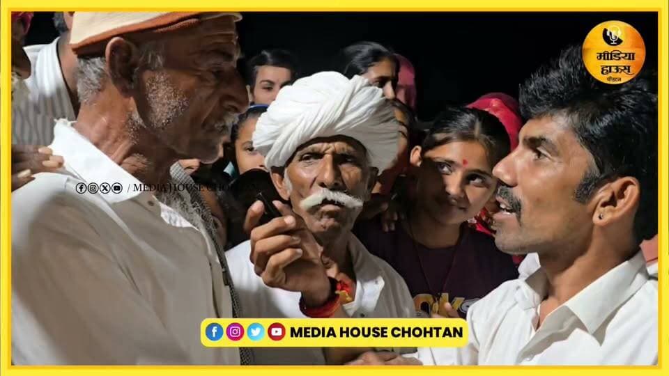 भारता राम जागू के समर्थनमें बुजुर्ग लोगों ने भरी हुंकार, कहां 70 साल की उम्र में हम बनेंगे सरपंच,₹उपरला में चुनावी मुकाबला त्रिकोणीय