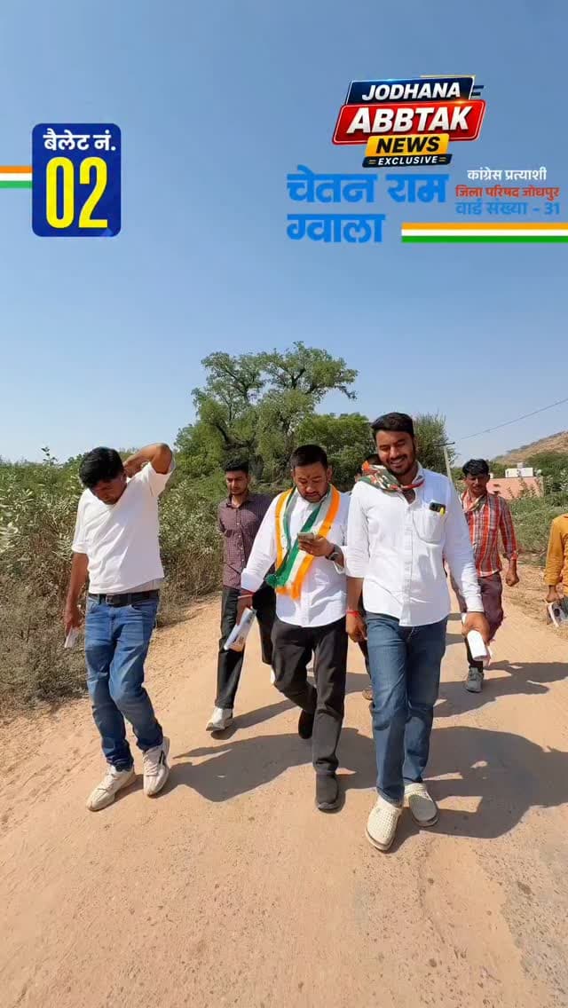 हर घर हर ढाणी में मिल रहा है समर्थन