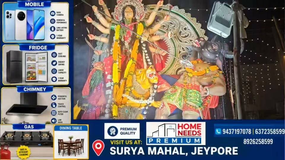 ବୋରିଗୁମ୍ମା-ମାଆ ଙ୍କ ମେଲାଣି
ଧୁମ ଧାମ ରେ ମାଆ ଙ୍କୁ ଦେଉଛନ୍ତି ବିଦାୟ।ହାଟପଦା ପୂଜା କମିଟିର ଭାଷାଣି ଉତ୍ସଵ।