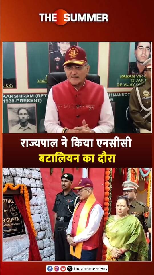 राज्यपाल ने किया एनसीसी बटालियन का दौरा
सर्वधर्म स्थल का किया शुभारंभ