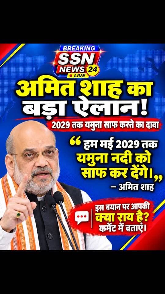 अमित शाह के इस बयान पर आपकी राय कमेंट में दें #BreakingNews #news #trending #BJP #modi #AmitShah